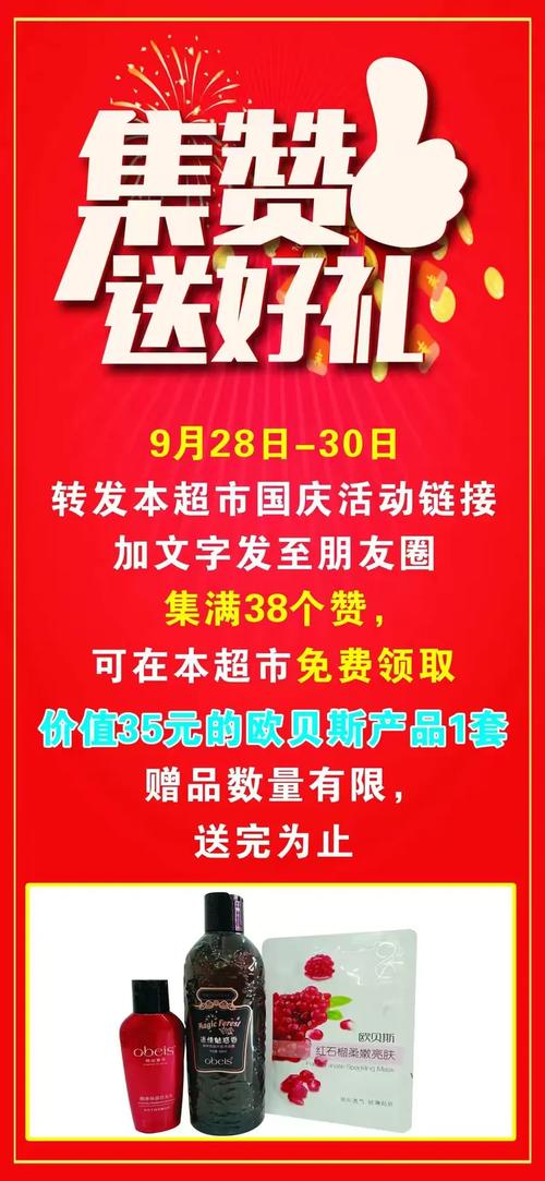 联源百货国庆豪气派福利啦!